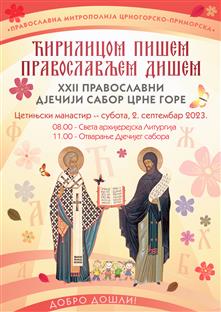 Црна Гора - Подгорица -  Православни дјечији сабор