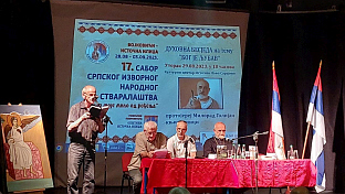 Република Српска - Источно Сарајево - Голијанин