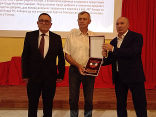 Република Српска - Соколац - Дан и слава општине