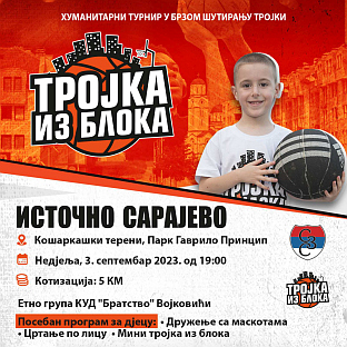Република Српска - Хуманитарна организација "Срби за Србе" – плакат 