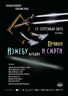 Република Српска - Народно позориште – плакат