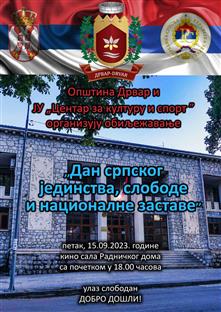 ФБиХ - Дрвар - празници