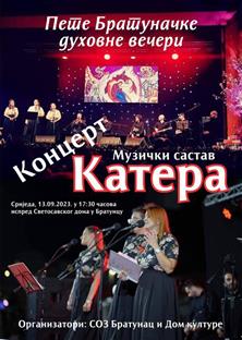 Република Српска - Братунац - плакат