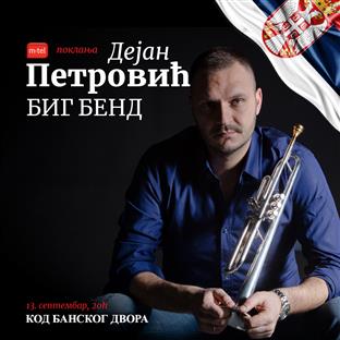 Република Српска – "М:тел" – плакат 