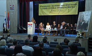 Република Српска - Пале - "Дани Душка Трифуновића"