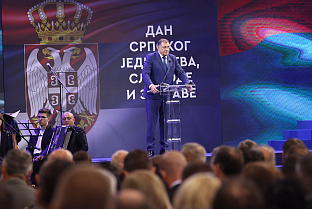 Србија - Република Српска - Дан српског јединства