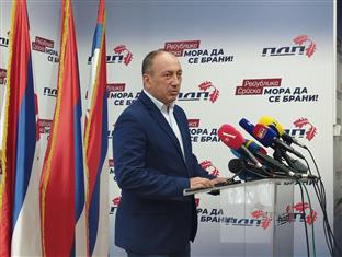 Република Српска - ПДП