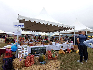 Република Српска - Рогатица - Пољопривредна изложба