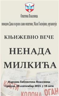Република Српска - Власеница - плакат