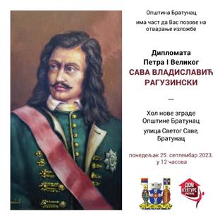 Република Српска - Братунац – плакат