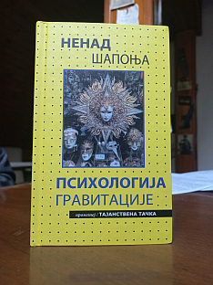 Република Српска - Задужбина "Петар Кочић Бањалука-Београд"