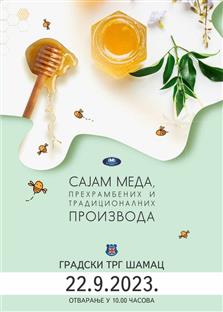 Република Српска - Шамац - најава