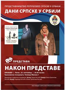 Србија  - "Дани Српске у Србији" - култура