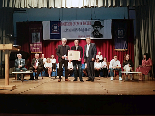 Република Српска - Билећа - књижевност