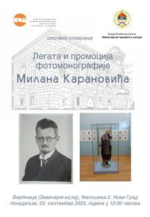 Република Српска - Нови Град - Културно- образовни центар - плакат