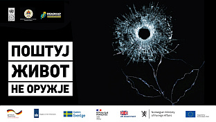 Република Српска - МУП