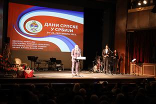 Србија - Република Српска - "Дани Српске у Србији"