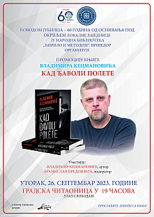 Република Српска - Приједор - библиотека - плакат