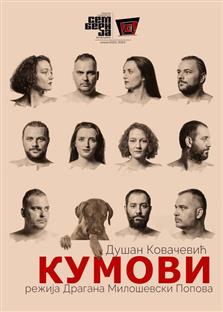 Република Српска - култура