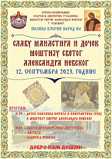 Република Српска - Епархија зворничко-тузланска - најава