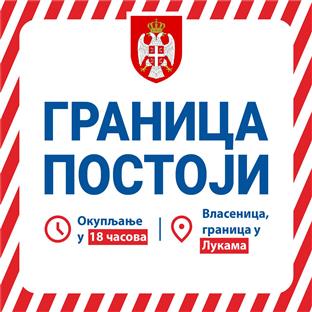 Република Српска - мирни протести