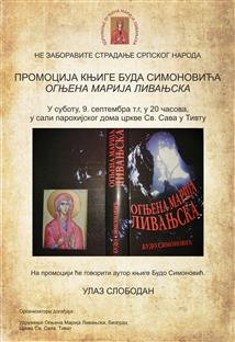 Црна Гора - Тиват - представљање књиге "Огњена Марија Ливањска"
