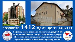 Република Српска - Србија - солидарност