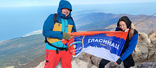 Република Српска - Соколац - планинари