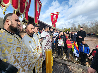 Република Српска - Пале - Богојављење