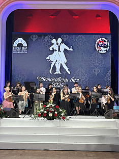 Република Српска - Бањалука - Светосавски бал