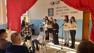 Република Српска - Mилићи - ОШ "Алекса Јакшић" - свечаност