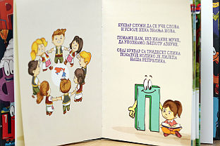 Република Српска - предсједник