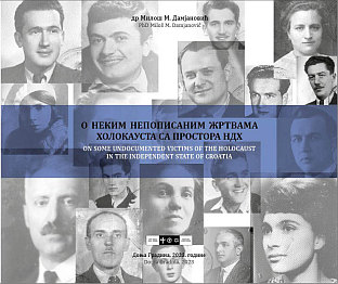 Република Српска - Козарска Дубица - култура сјећања