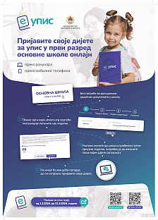 Република Српска - Министарство просвјете - плакат