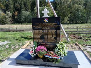 Република Српска - Соколац - Борачка организација