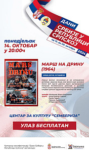 Република Српска - "Дани Србије у Републици Српској"