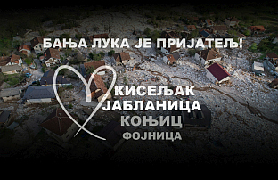 Република Српска - Бањалука - Градска управа