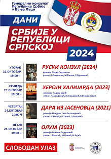 Република Српска - Источно Сарајево - култура - плакат