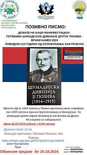 Република Српска - Хан Пијесак - Велики рат - најава