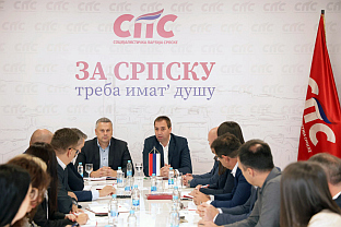 Република Српска - Бањалука - СПС