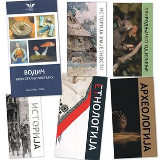 Република Српска - Музеј