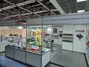 Република Српска - Епархија зворничко-тузланска