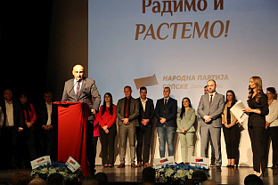 Република Српска - Бијељина - НПС