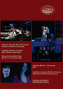 Репубика Српска - култура