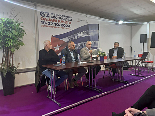 Србија - Београд - Сајам књига