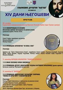 Црна Гора - култура - најава