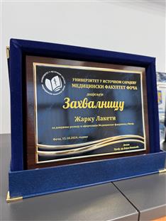 БиХ - Служба за послове са странцима