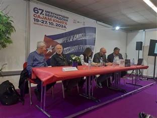 Србија - Сајам књига - Република Српска