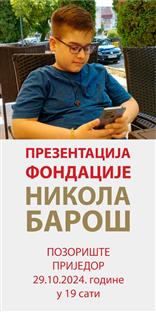 Република Српска - Приједор - друштво