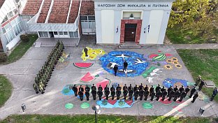 Србија - Министарство одбране